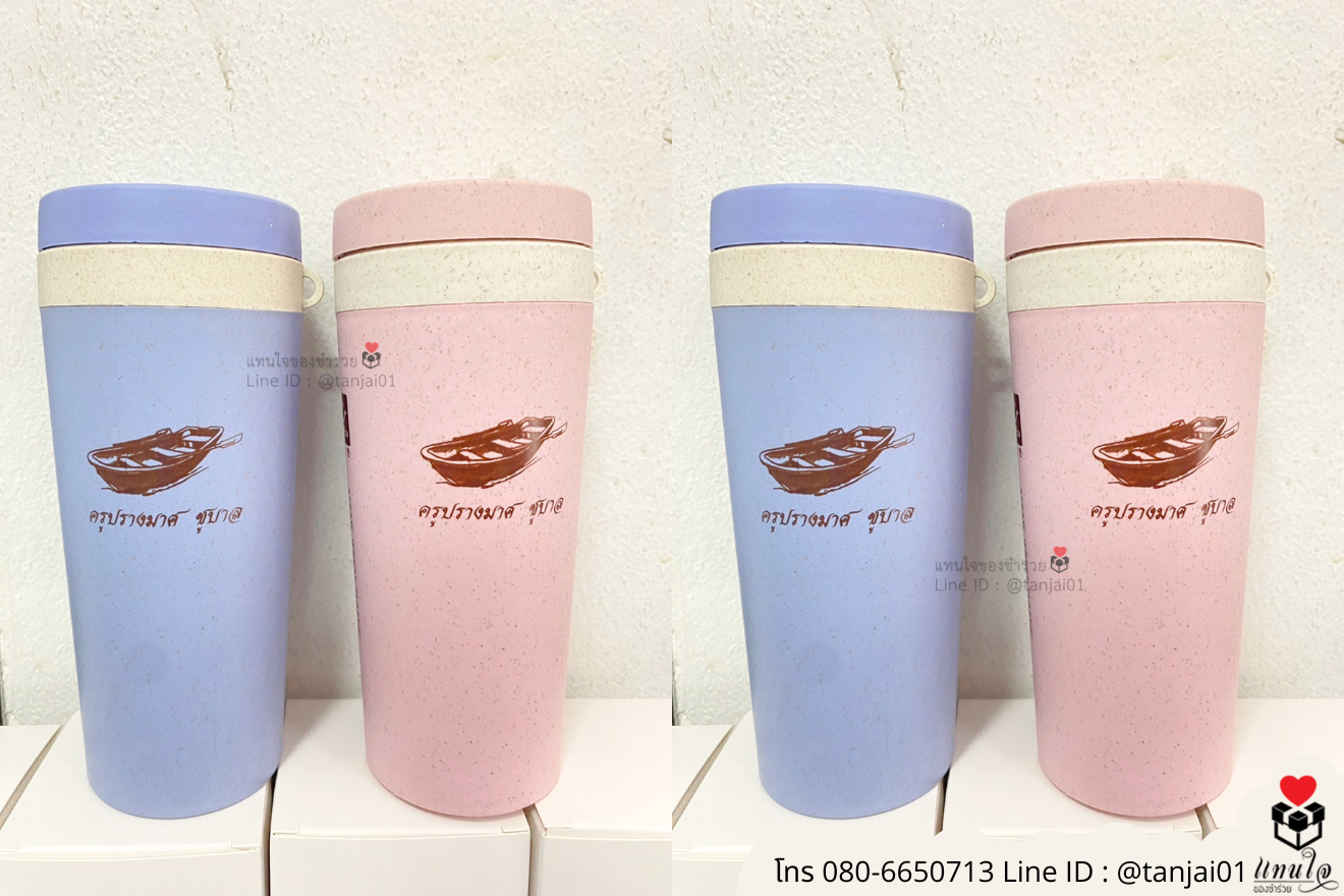ของชำร่วยงานแต่ง ของแจกลูกค้า ของที่ระลึกงานเกษียณ กระบอกน้ำ สกรีนสลักชื่อโลโก้ ของชำร่วยมินิมอล กระบอกน้ำราคาส่ง ขวดน้ำสกรีนภาพได้ กระบอกน้ำสกรีนชื่อได้ กระบอกน้ำราคาถูก กระบอกน้ำน่ารัก