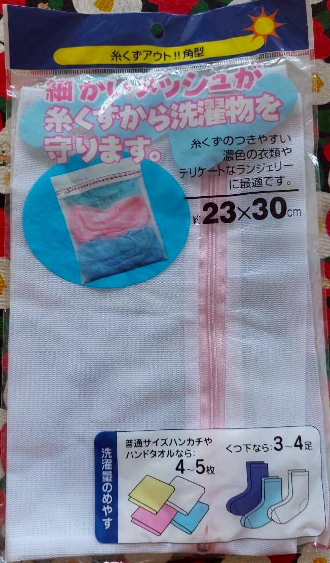 ถุงซักผ้า LAUDRY NET จากญี่ปุ่น Size : 23 x 30 cm สำหรับถนอมผ้าเวลาซัก