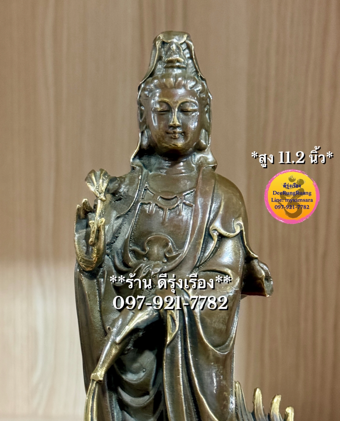 เจ้าแม่กวนอิม ประทับยืนบนมังกร (สูง 11.2 นิ้ว) **ทองเหลือง**