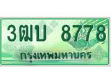 ทะเบียน 8778 - พร้อมให้คุณเป็นเจ้าของ , บริษัท ออนไลน์ขายดี จำกัด, 3ฒบ 8778