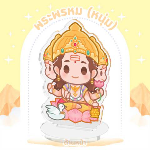 (มีของพร้อมส่ง) เทพฮินดู Standee Acrylic 7 cm (อัพเดตลายใหม่!!)