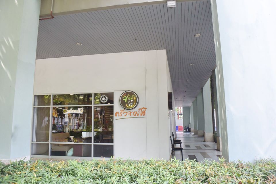 ลุมพินีพาร์ค ปิ่นเกล้า