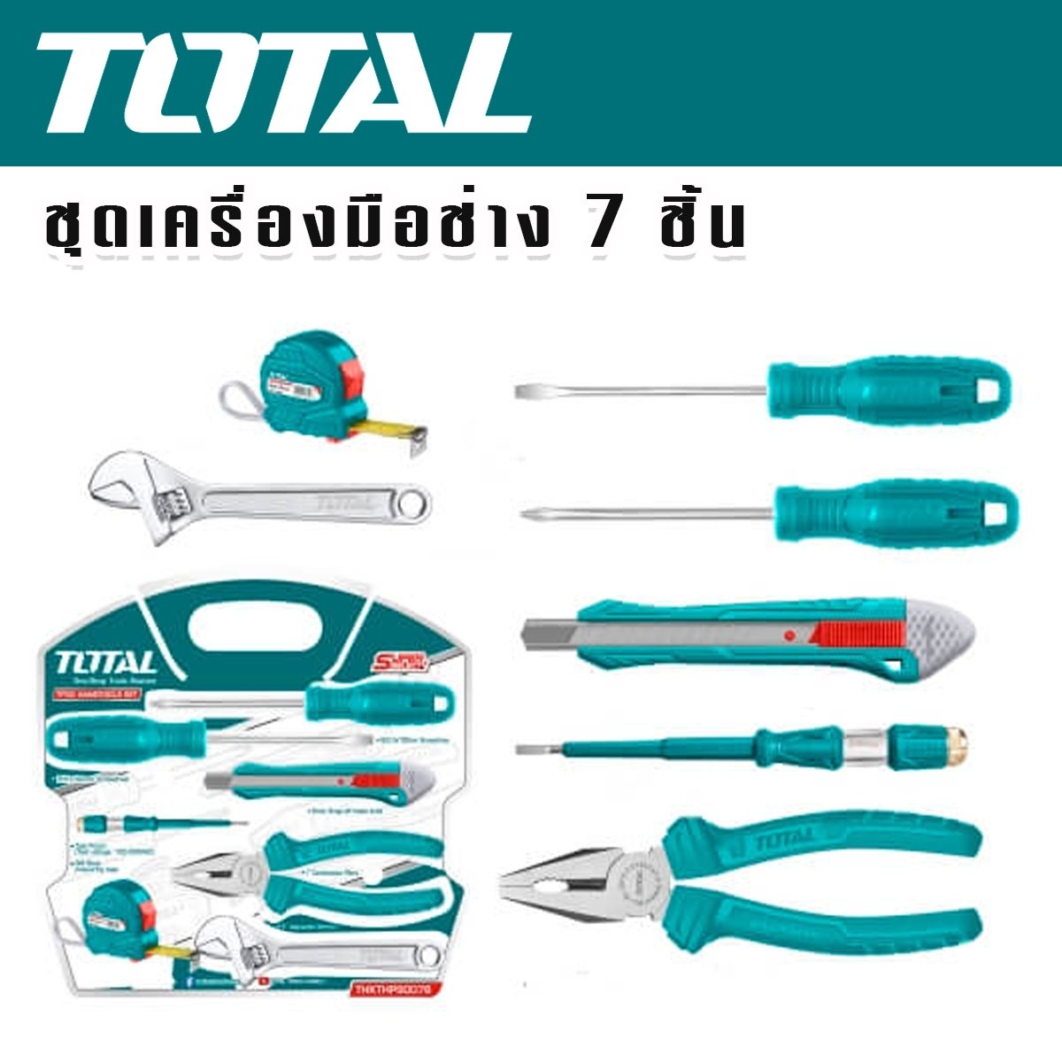 TOTAL ชุดเครื่องมือช่าง 7 ชิ้น