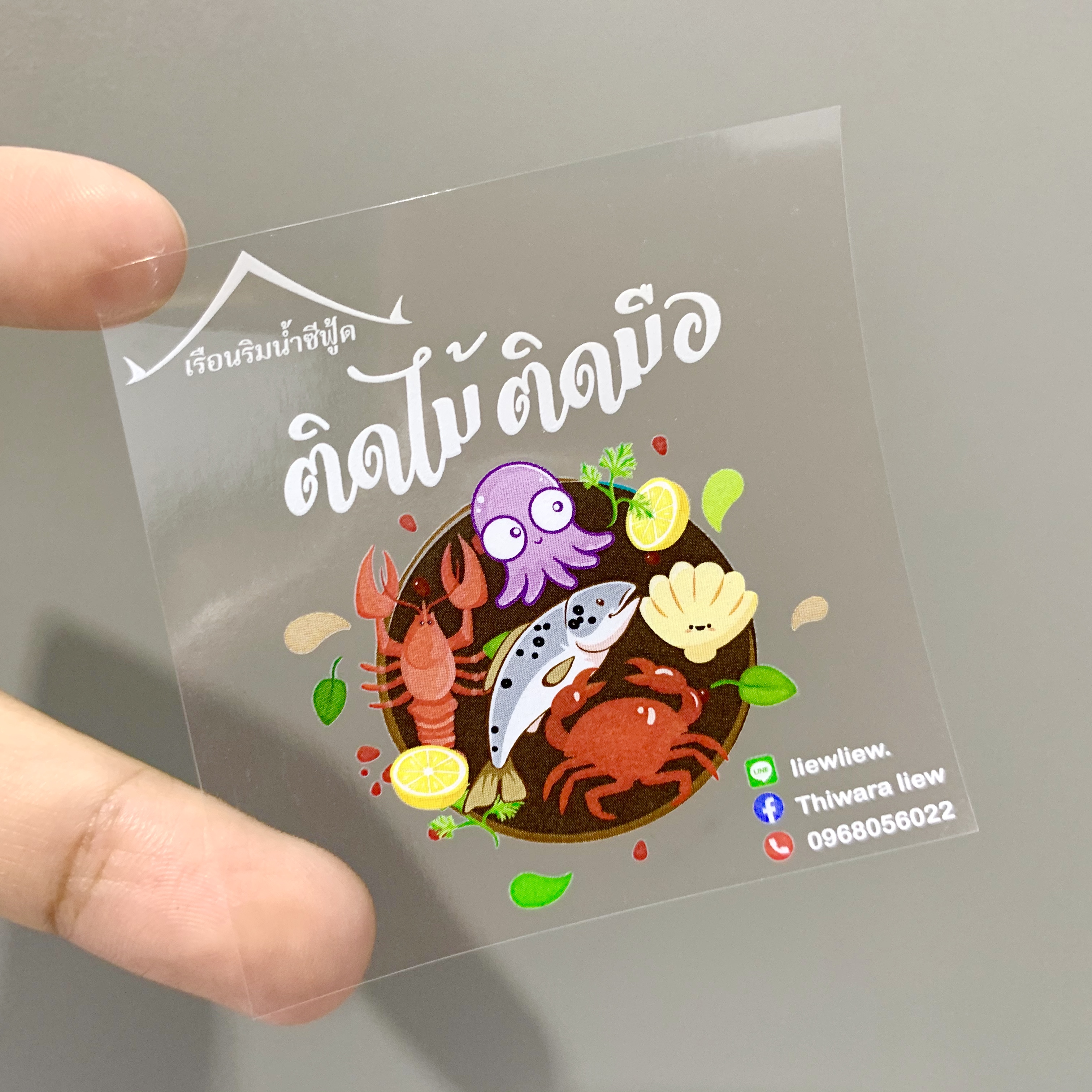 สติ๊กเกอร์ใสรองพื้นหมึกขาว หมึกขาว พิมพ์หมึกขาว