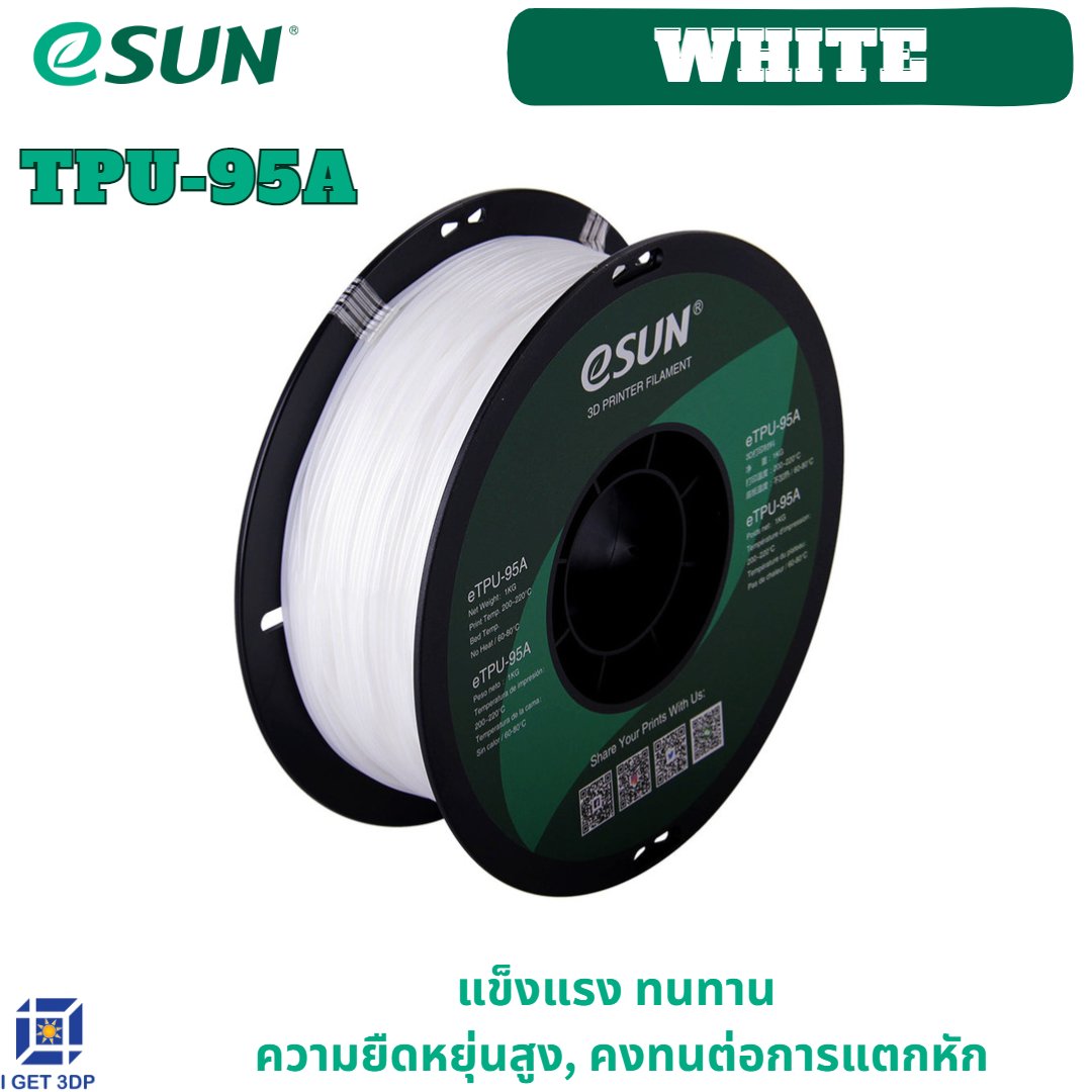 # White สีขาว # eSUN eTPU-95A 1.75mm Flexible 3D Printer Filament 1Kg. เส้นใยพลาสติก วัสดุการพิมพ์