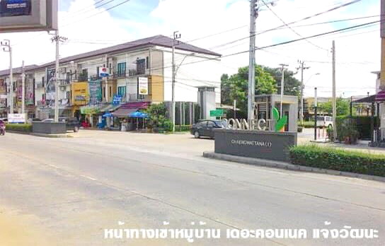 ให้เช่า ท/ฮ หน้าทะเลสาบ เมืองทอง เลี้ยงสัตว์ได้