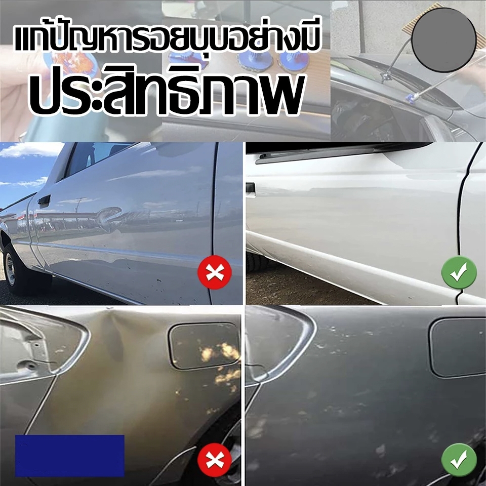 ตัวดูดรอยบุบรถยนต์