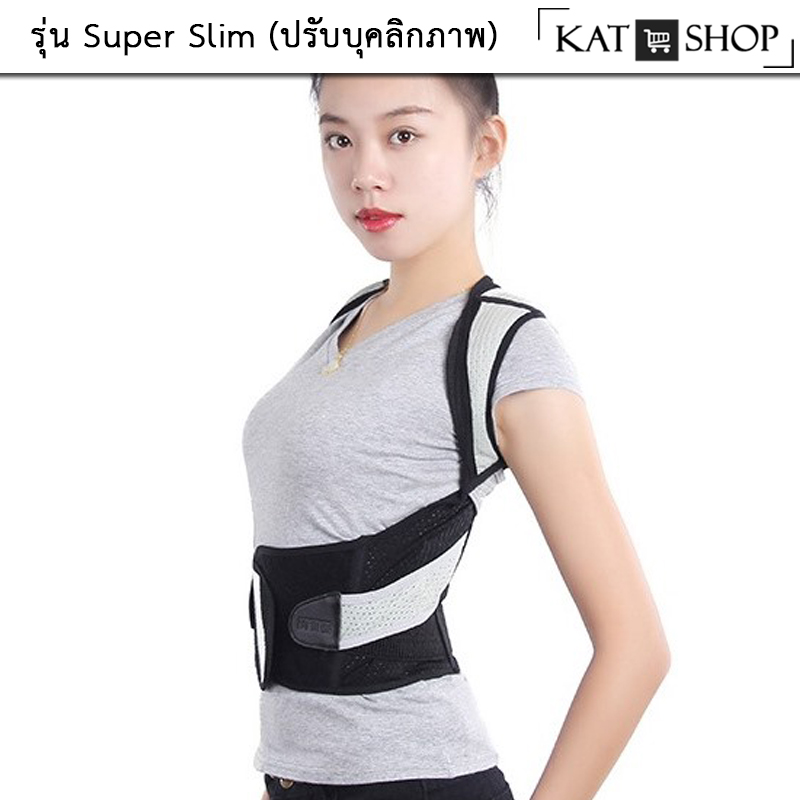 เสื้อพยุงหลัง ดึงไหล่ตรง แก้หลังค่อม ไหล่ห่อ Size XL