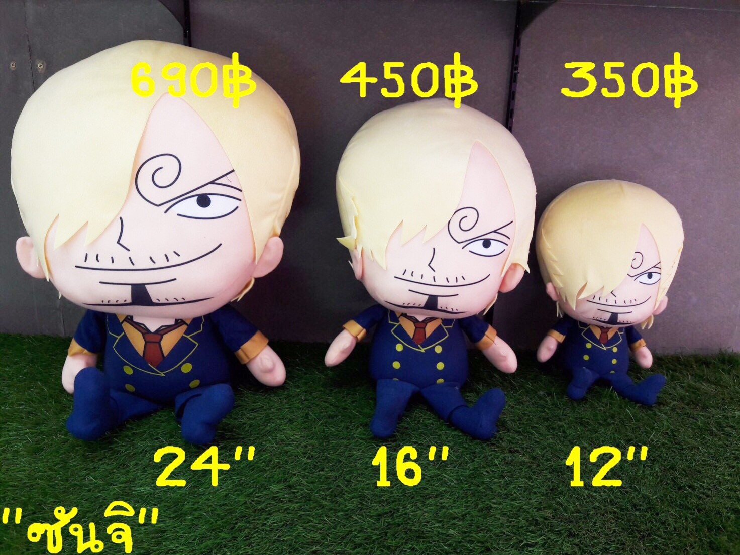 ซันจิ Sanji 12", 16", 24"