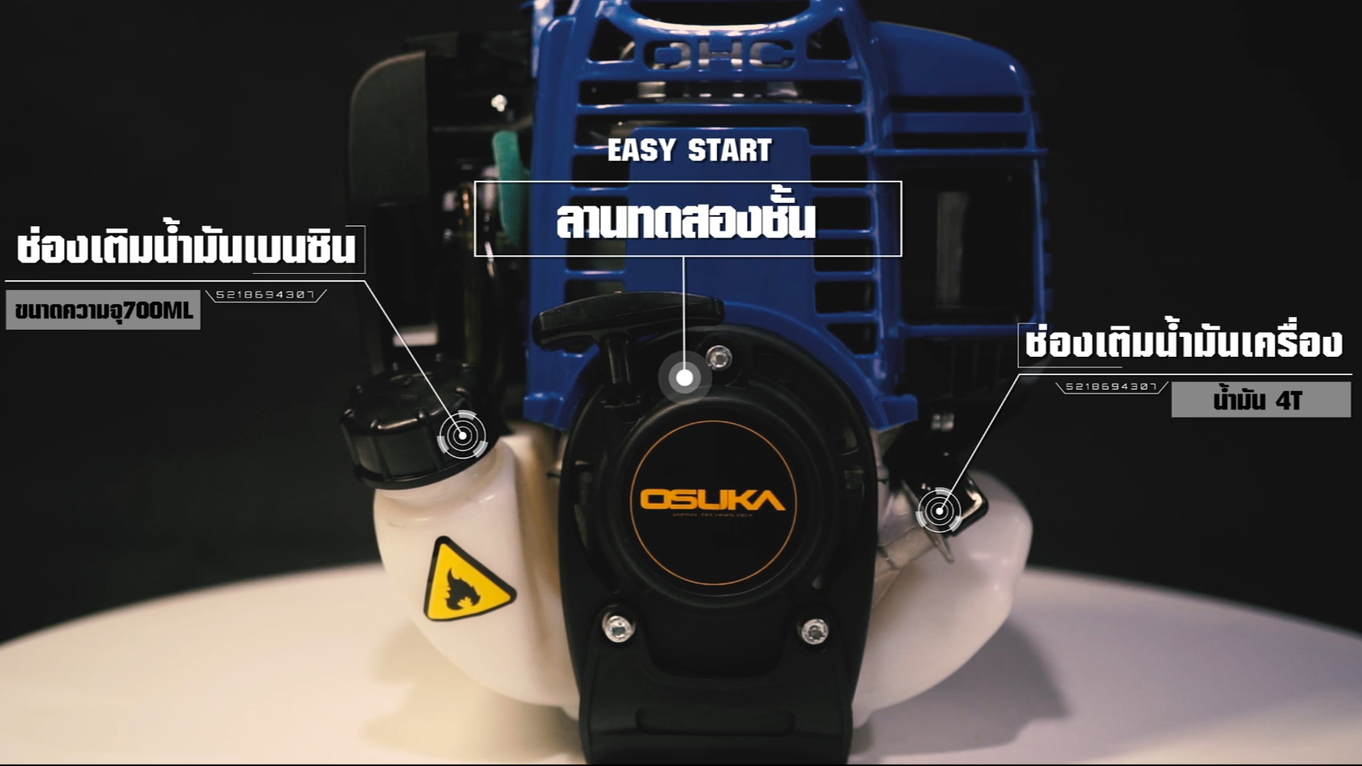 OSUKA เครื่องตัดหญ้า 4 แรงม้า OSUKA CT230