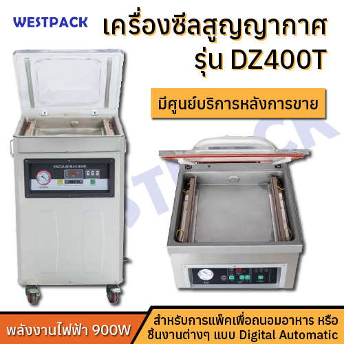 เครื่องซีลสูญญากาศ WESTPACK รุ่น DZ400T