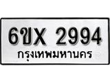 รับจองเลขทะเบียนรถ 2994– หมวดใหม่ (หมวดเก่าเรามีบริการ จากกรมขนส่ง)