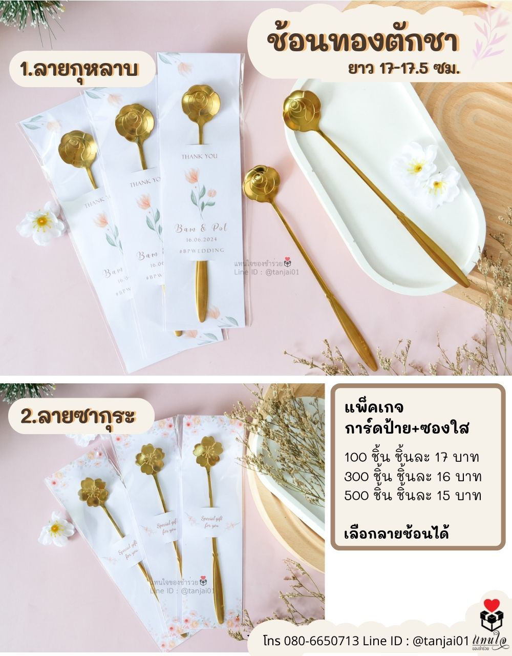 ของที่ระลึกงานเกษียณ ของแจกงานเกษียณ ไอเดียของชำร่วยเกษียณ ราคาส่ง