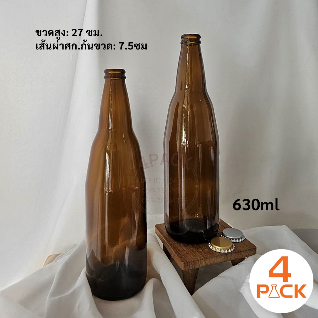 (กล่องละ19ใบ)ขวดแก้วสีชา 630ml+ฝาจีบ