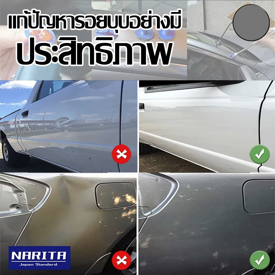 ตัวดูดรอยยุบรถยนต์