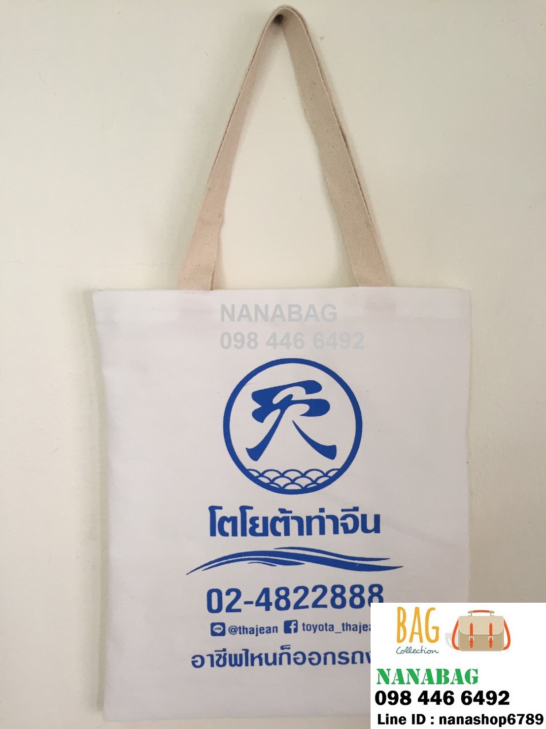 กระเป๋าผ้าดิบ งานสกรีน 1 สี 1 จุด โรงงานผลิตกระเป๋าพร้อมสกรีนโลโก้ราคาถูก ขายส่งถุงผ้า