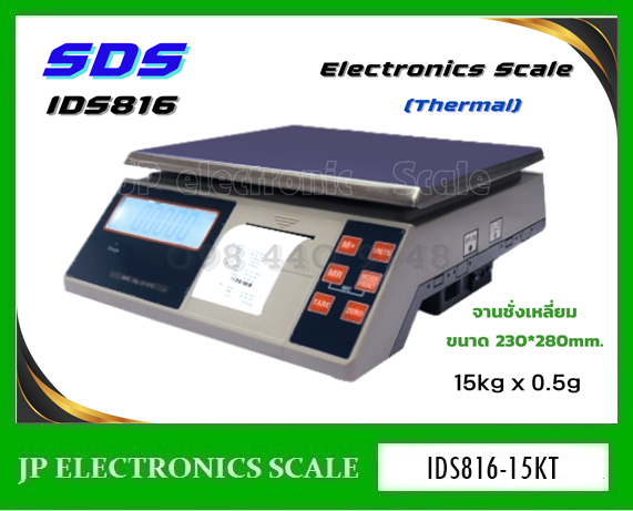 เครื่องชั่งพร้อมพิมพ์ในตัว15kg เครื่องชั่งบิ้วอินปริ้นเตอร์15000g เครื่องชั่งตั้งโต๊ะพร้อมพิมพ์15kg ตาชั่งปริ้นในตัว15กิโลกรัม เครื่องชั่งbuilt in printer (Thermal) 15000g ค่าละเอียด0.5g ยี่ห้อ SDS รุ่น IDS816 Series ถาดชั่งขนาด 230*280mm.
