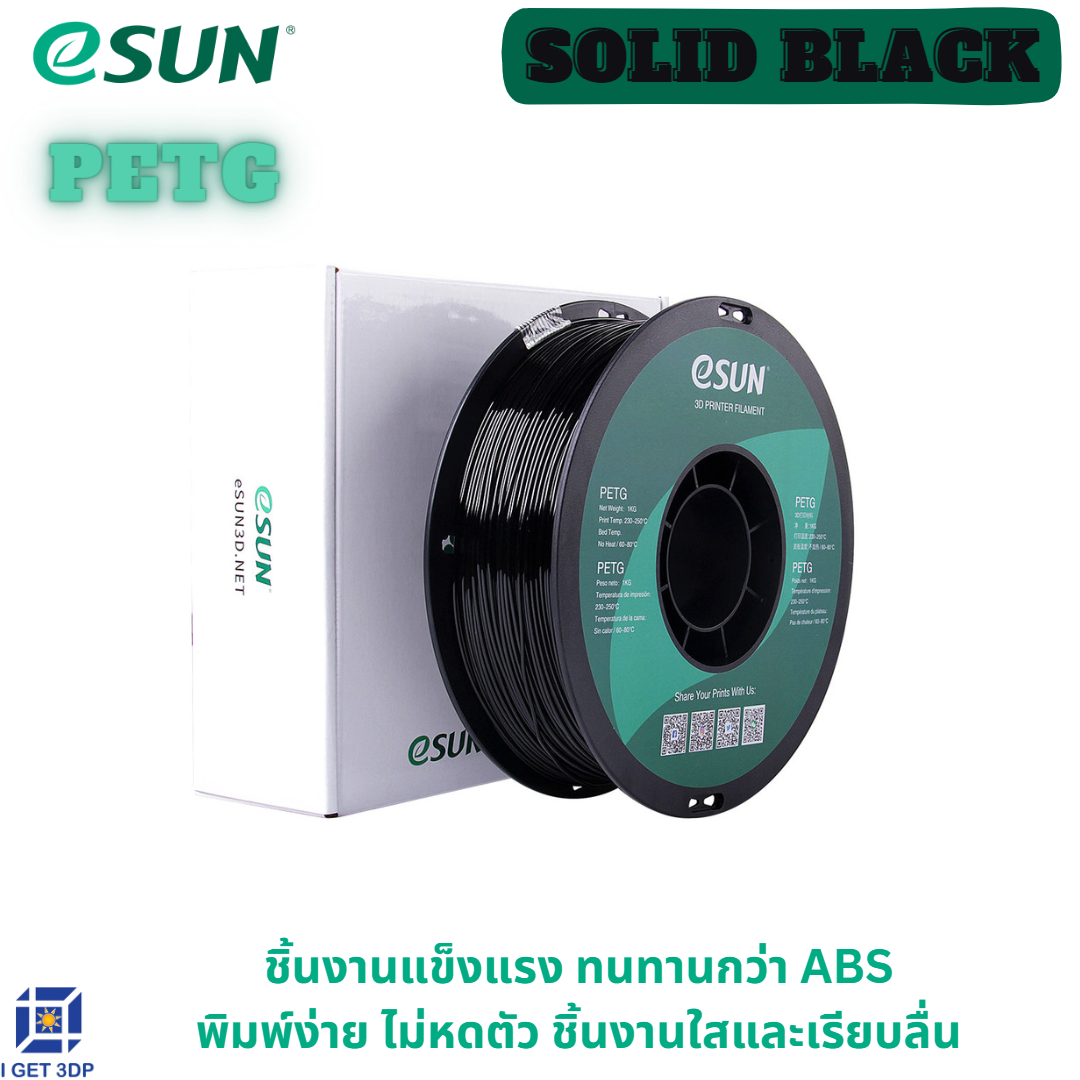 # Solid Black # สีดำ # eSUN PETG 1.75 mm Filament 1KG 3d Printer Filament เส้นใยพลาสติก วัสดุการพิมพ์