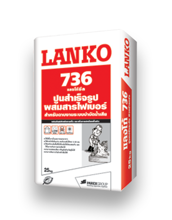 แลงโก้ 736 ซิวเอจ โพรเทคชั่น LANKO 736 SEWAGE PROTECTION