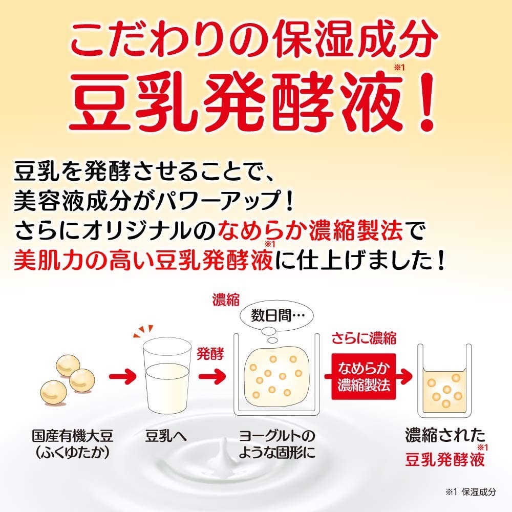 โฟมล้างหน้า SANA SOY ISOFLAVONE | โฟมล้างหน้าเต้าหู้ญี่ปุ่น (สูตรผสมน้ำนม)