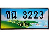 ทะเบียนรถภูเก็ต– 3223 เลขประมูล ทะเบียนสวย – ขฉ 3223 จากกรมขนส่ง