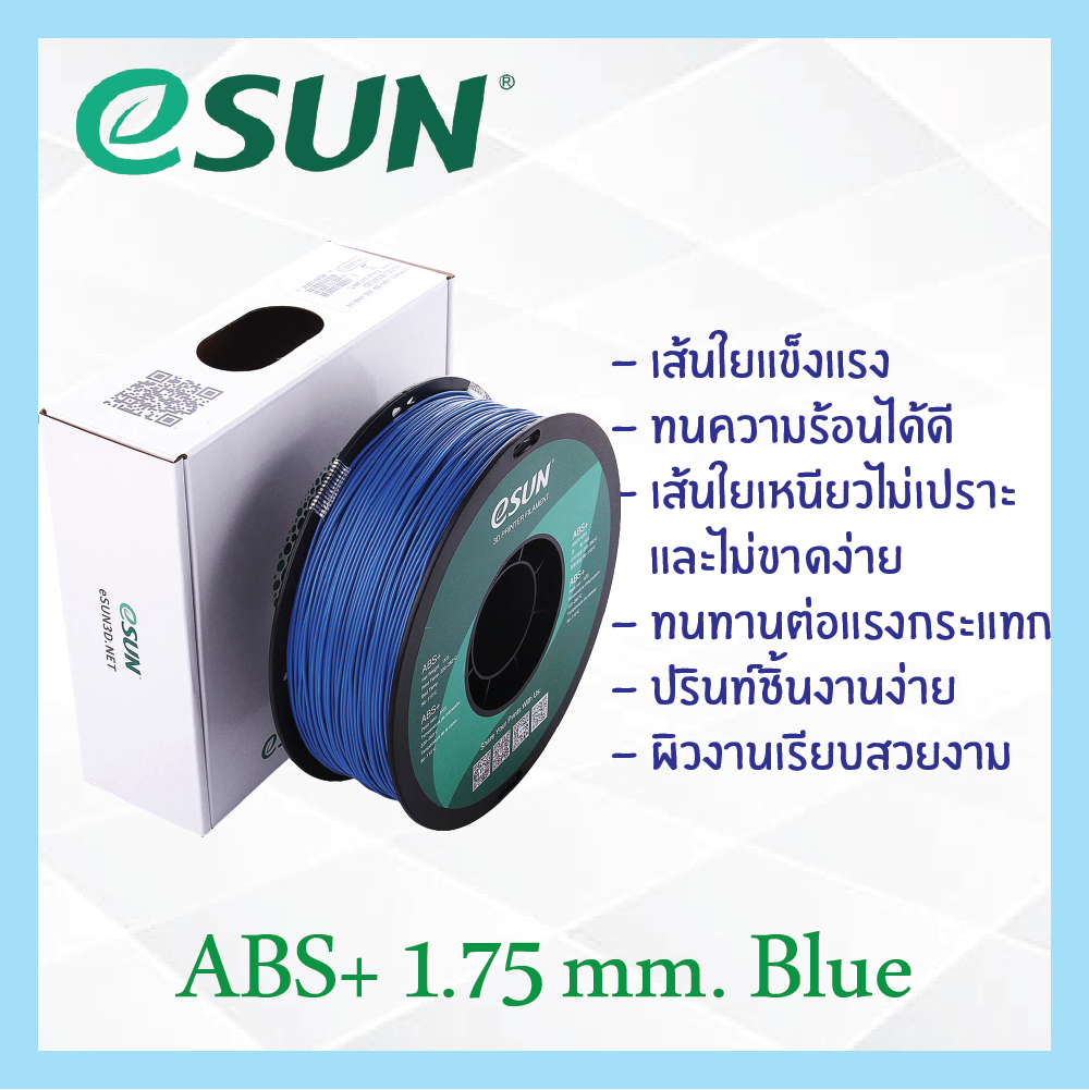 # BLUE สีน้ำเงิน # eSun เส้น ABS+ 1.75mm เส้นใยพลาสติก วัสดุการพิมพ์ 3D Filament สำหรับ 3D Printer