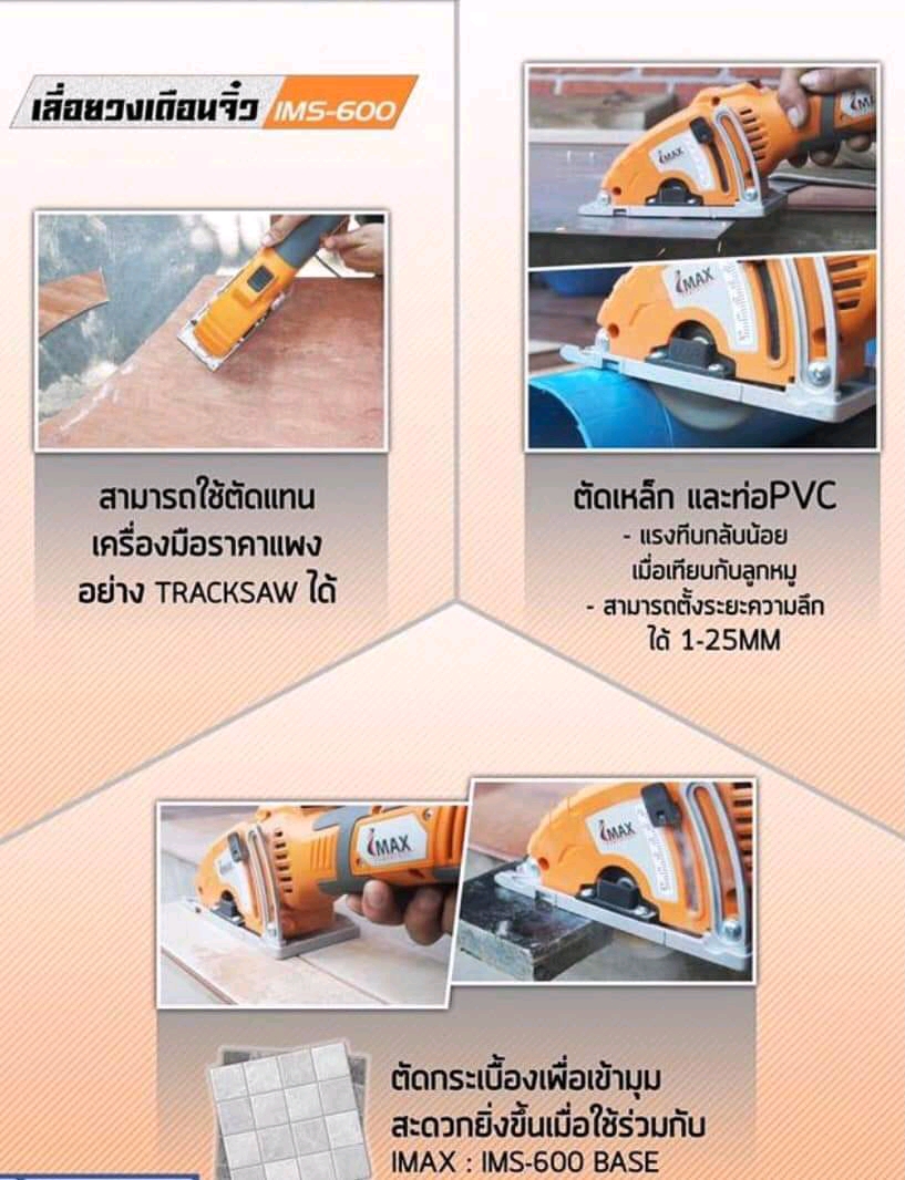 เลื่อยไฟฟ้าอเนกประสงค์ mini saw