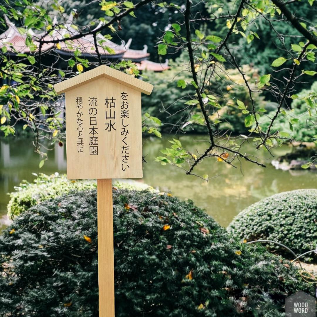 ป้ายญี่ปุ่น ปักดิน