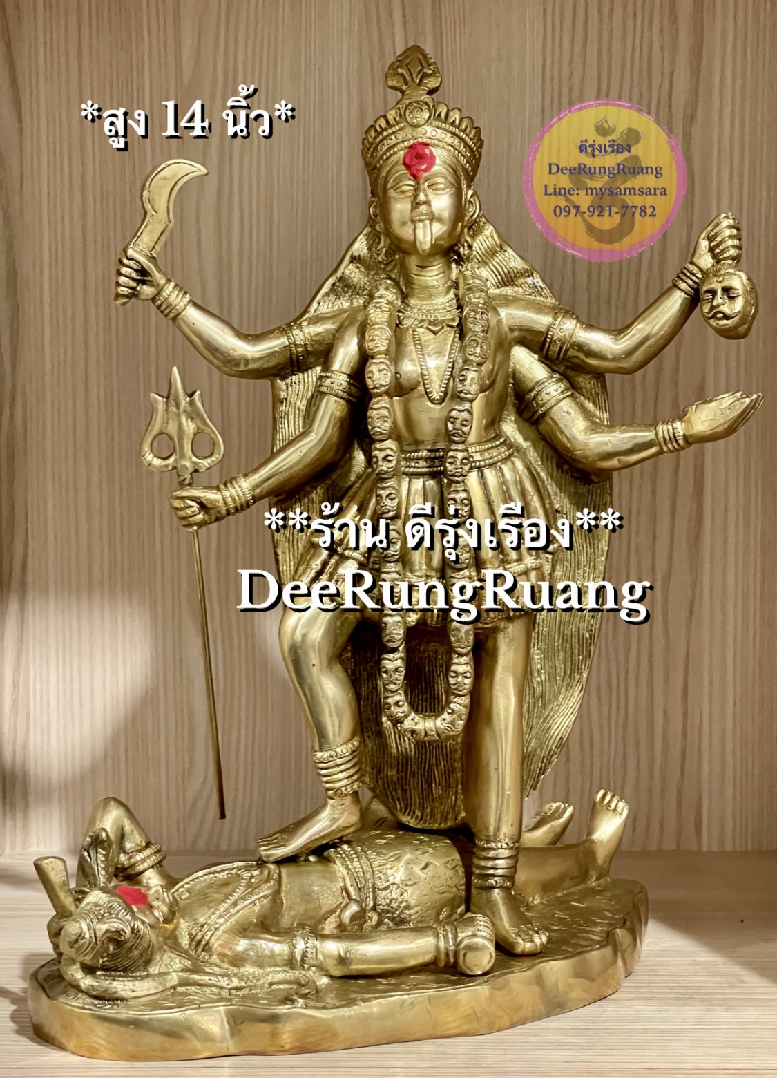พระแม่กาลี 4 พระกร (สูง 14 นิ้ว)