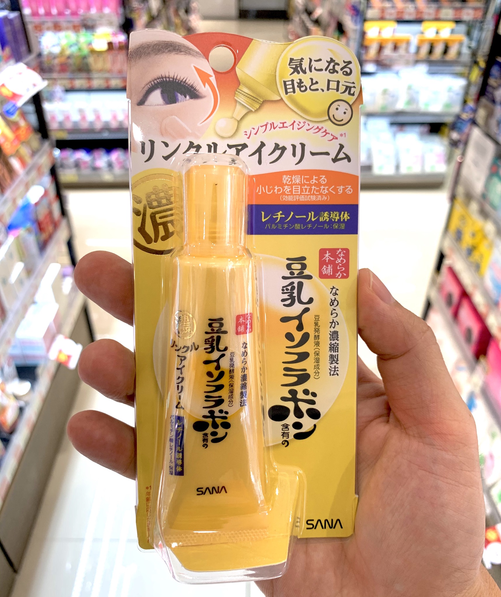 🔥(Hot Item)💥อายครีม SANA Nameraka Honpo Wrinkle Eye Cream | ครีมบำรุงผิวรอบดวงตา อุดมด้วยสารสกัดจากถั่วเหลือง💥ขนาด 25g.