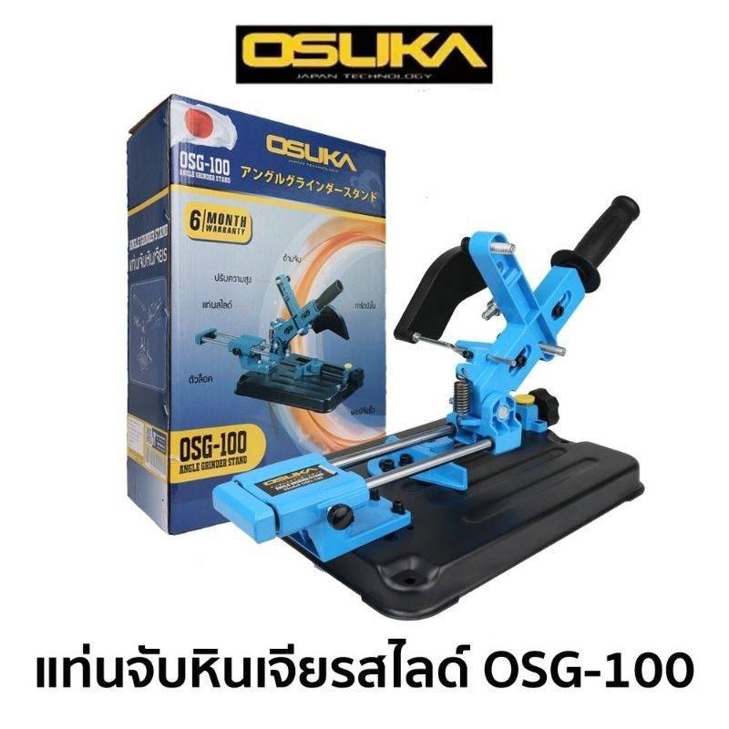 ขาจับสไลด์หินเจียร์ 4 นิ้ว OSUKA OSG-100