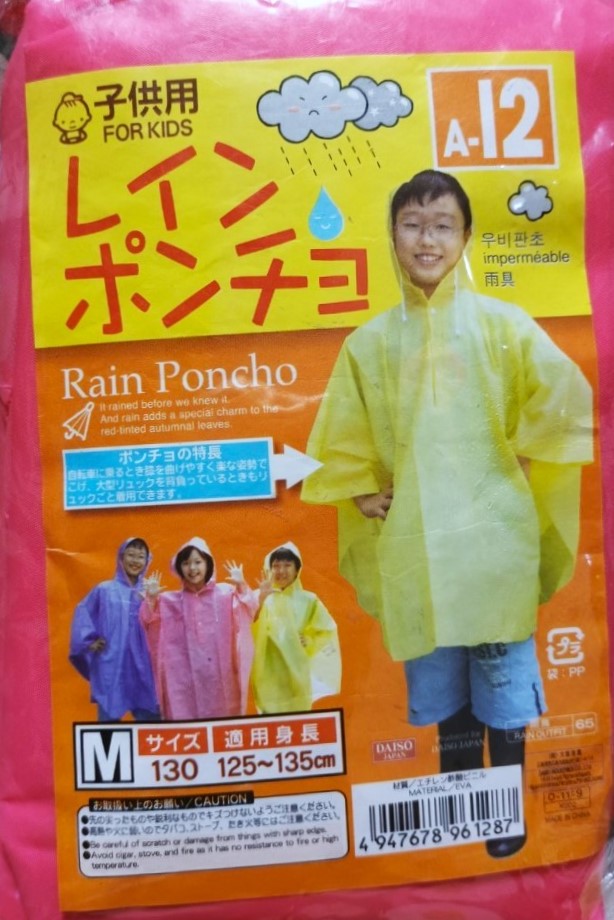 Rain Poncho for kids เสื้อกันฝนจากญี่ปุ่น Size : M 130 ความสูง 125-135 cm