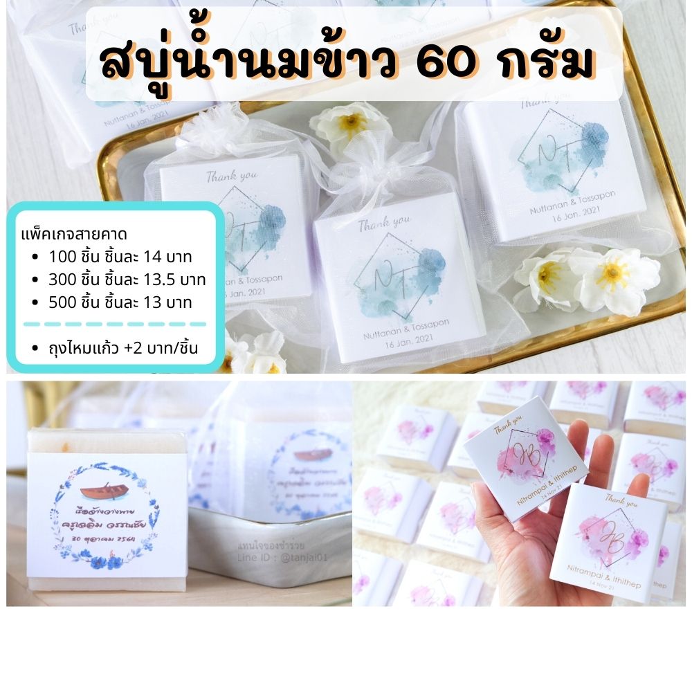 ของที่ระลึกงานเกษียณอายุ ของชำร่วยเกษียณ ของแจกงานเกษียณ เลเซอร์สลักชื่อได้ สกรีนได้ พรีเมี่ยม ประทับใจ