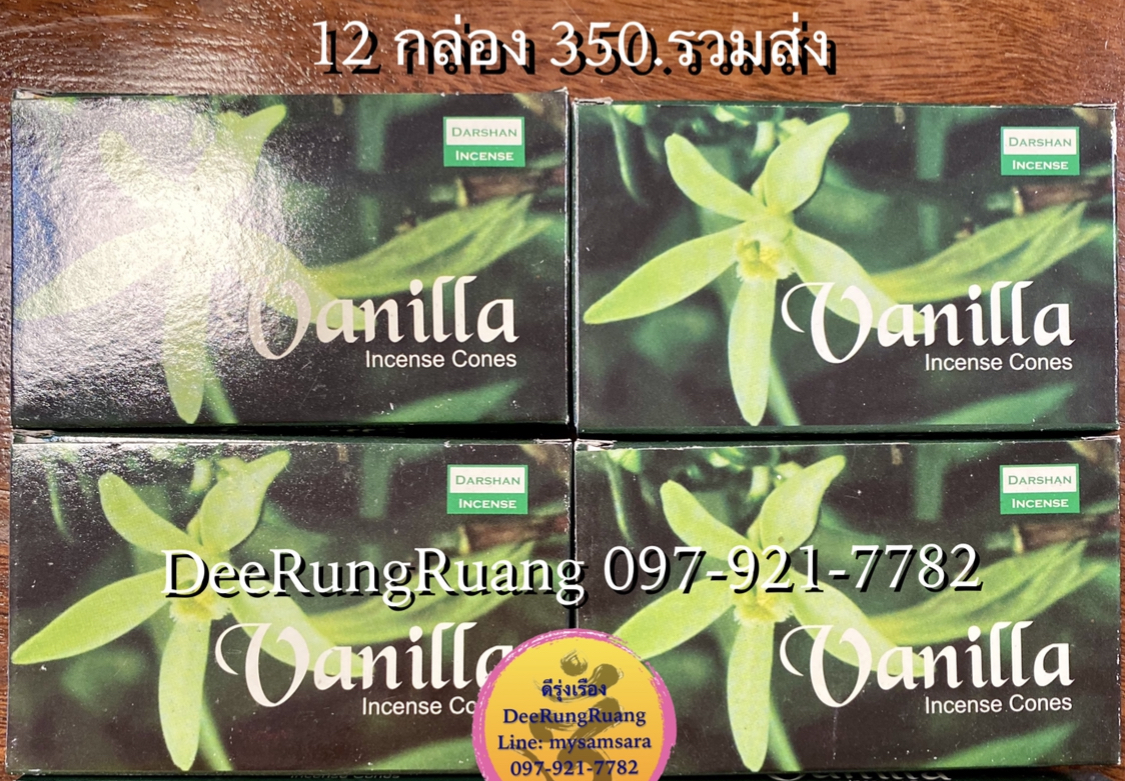 กำยานอินเดียแท้ กลิ่นวนิลลา (Vanilla) ***แบบ 12 กล่อง***