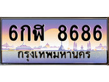 เลขผลรวมดี 40 ทะเบียน 8686 ,เลขทะเบียนประมูล - ทะเบียนสวยสำหรับรถคุณ, 6กฬ 8686