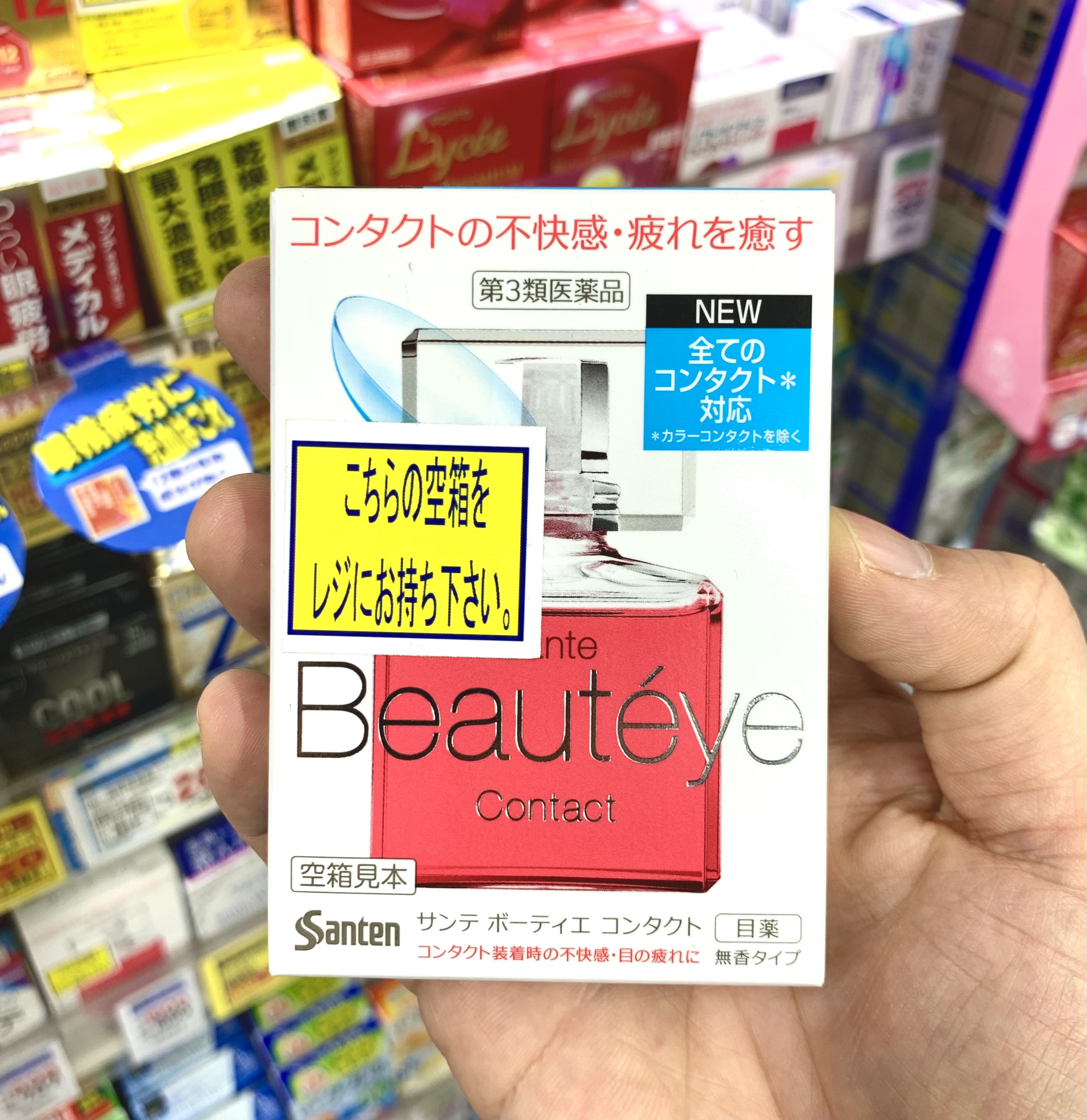 Sante Beauteye Anti-Aging น้ำตาเทียมสูตร Anti-aging กลิ่นกุหลาบ🌹ดวงตาชุ่มชื้นกระจ่างใส มองเห็นชัดเจนขึ้น เย็นระดับ 3 ขนาด 12 ml.