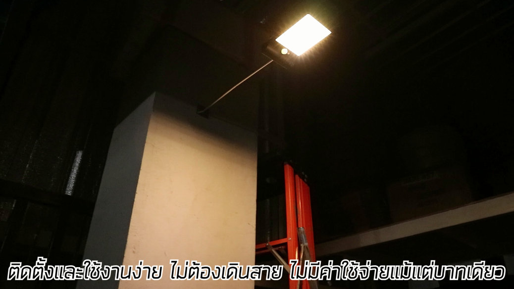 WALLLIGHT โคมไฟติดผนังโซล่าเซลล์(พร้อมรีโมท)