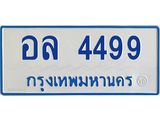 ทะเบียนรถตู้ 4499 ทะเบียนสวยอล 4499 จากกรมขนส่ง