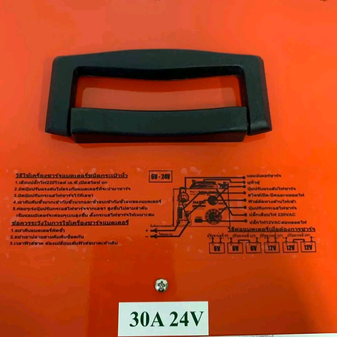 ตู้ชาร์ตแบต ยี่ห้อ Makito