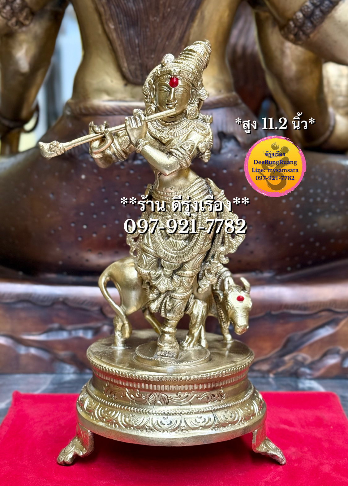 พระกฤษณะ ประทับยืน พร้อมวัว **สูง 11.2 นิ้ว..South India Fine Quality Piece**