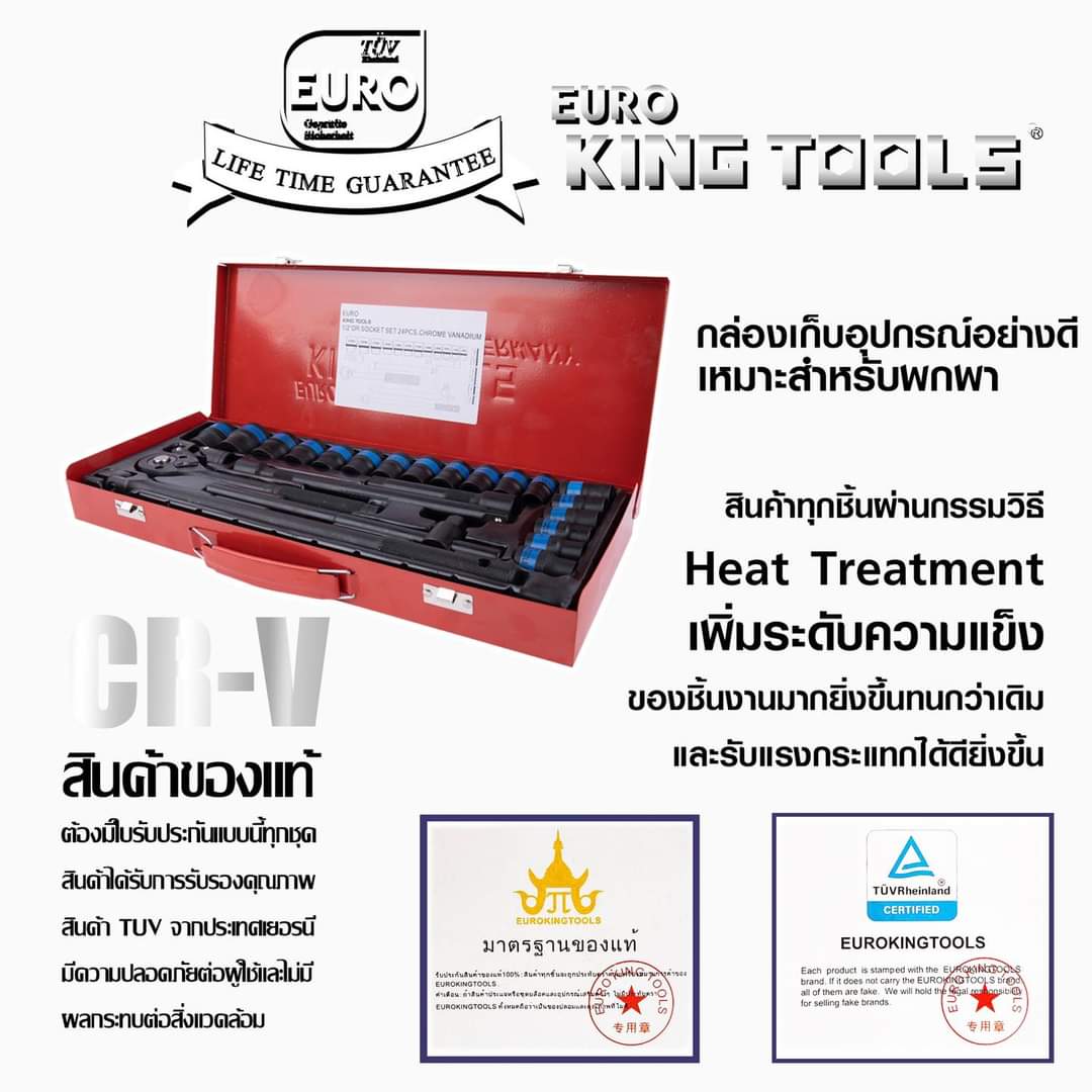 บล็อคชุด 12 เหลี่ยม EURO KING TOOLS 1/2" 24 ตัว สีดำสวยหรู