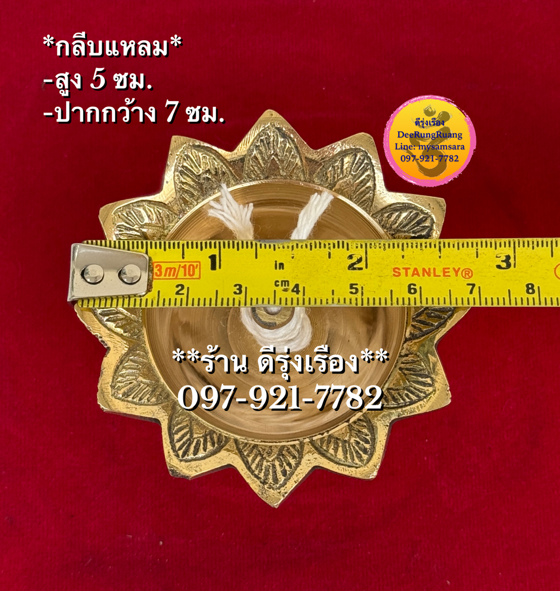 ตะเกียงน้ำมันบูชาเทพ พร้อมไส้ (กลีบดอกแหลม, สูง 5 ซม.)