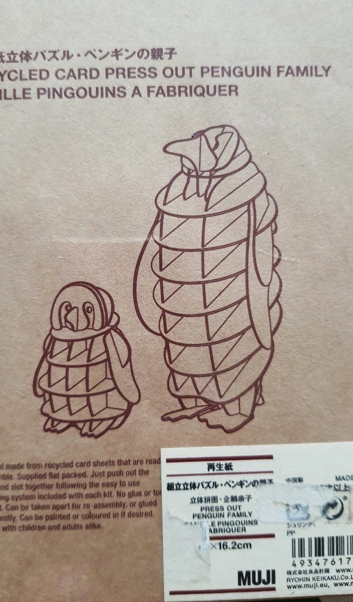 MUJI 3D DIY Penguin family Puzzle ของเล่น ตัวต่อ เพนกวิน มูจิ Size : 11.3 x 16.2 cm