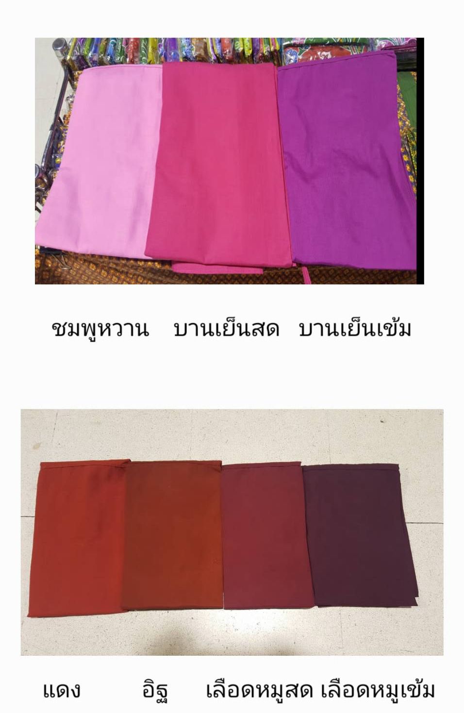 ชุดเสื้อ - กางเกง สำหรับลูกค้า