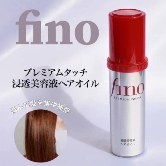 🔥Shiseido Fino Penetrating Essence Hair Oil ออยล์บำรุงเส้นผม(ใหม่ล่าสุด‼️)✨ฟื้นฟูผมแห้งเสีย ให้นุ่มสลวยจัดทรงง่าย💥ขนาด 70ml.