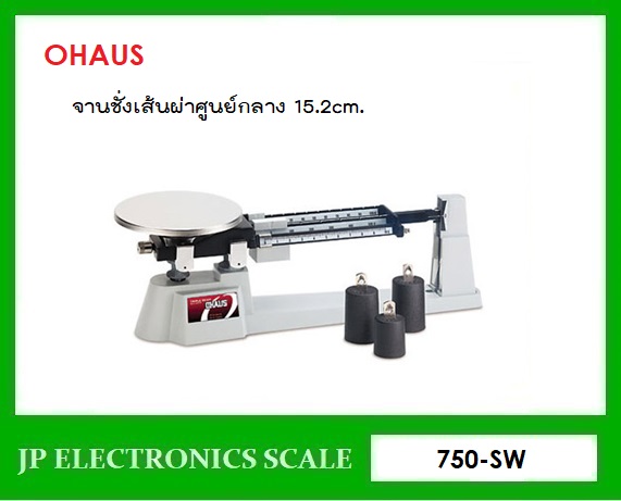 เครื่องชั่งแมคคานิกส์2610กรัม เครื่องชั่งสองคาน2610กรัม เครื่องชั่งสามคาน2610g เครื่องชั่งสี่คาน2610g เครื่องชั่งคานเลื่อน2610กรัม เครื่องชั่งระบบแมคคานิกส์2610g ค่าละเอียด0.1g ยี่ห้อ OHAUS รุ่น 750-SW ขนาดถาดชั่งเส้นผ่าศูนย์กลาง 152mm.