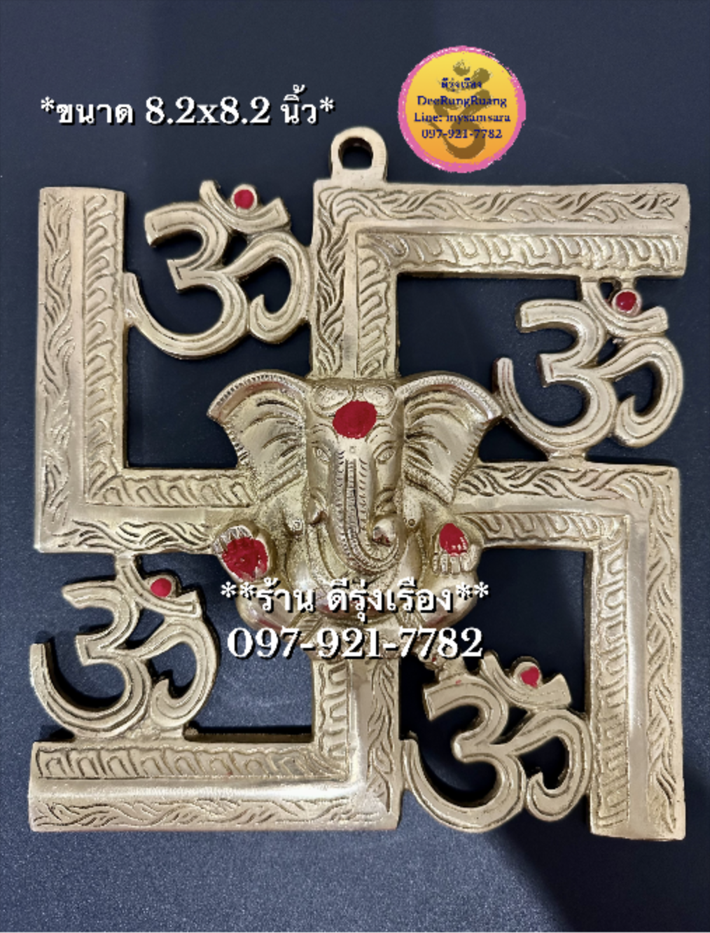 พระพิฆเนศ ประทับบนเครื่องหมายสวัสดิกะ **Wall Hanging**