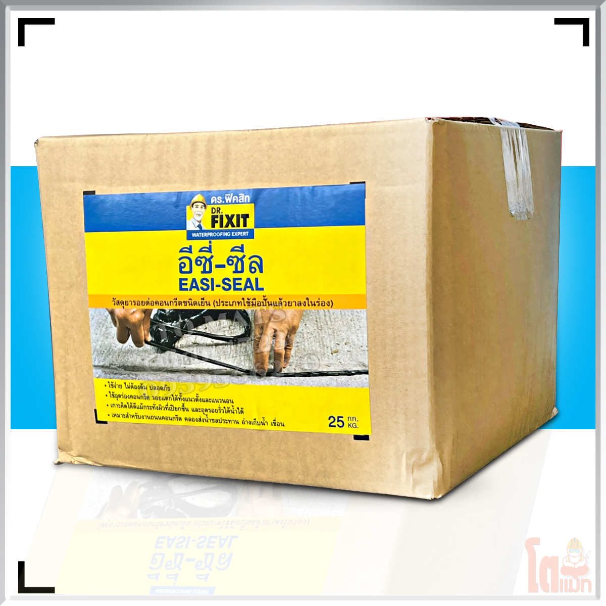 ดร.ฟิคสิท อีซี่-ซีล DR. Fixit Easi Seal