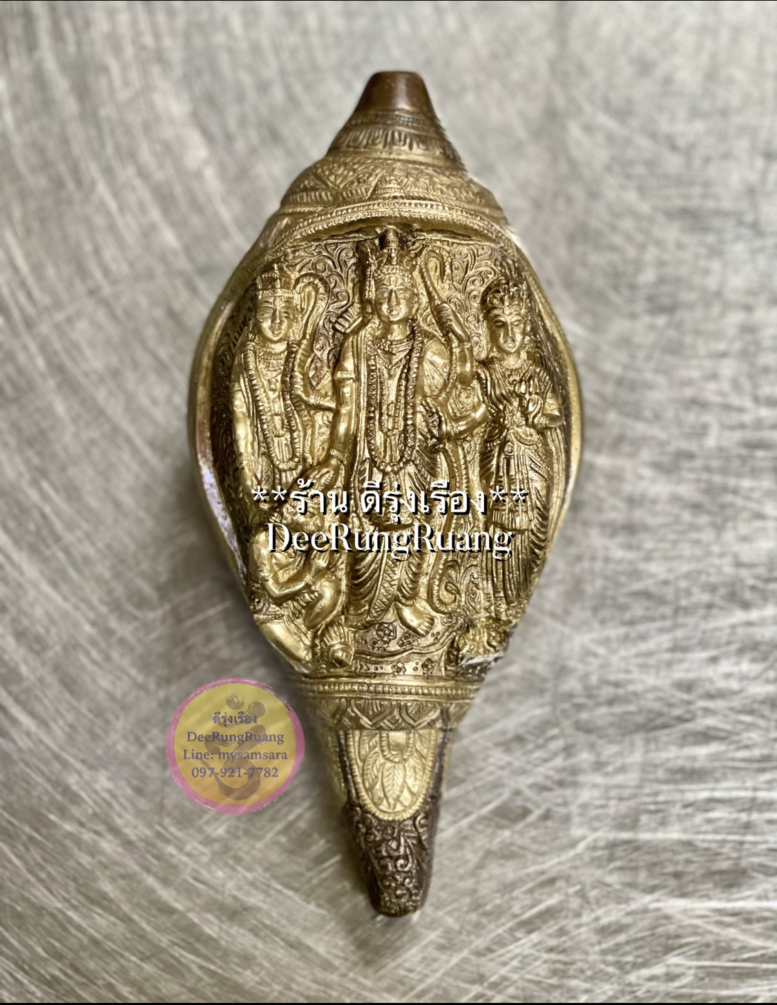 สังข์ทองเหลืองแกะลาย "พระราม พระนางสีดา พระลักษณ์ หนุมาน" (เวียนขวา) **สำหรับตั้งบูชา**