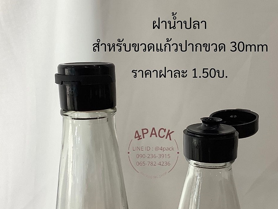 (แพคละ50ฝา)ฝาน้ำปลา สีขาว/สีดำ สำหรับปิดขวดแก้ว ปาก30mm